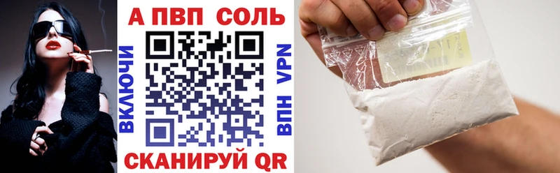 Alfa_PVP Соль  Москва 