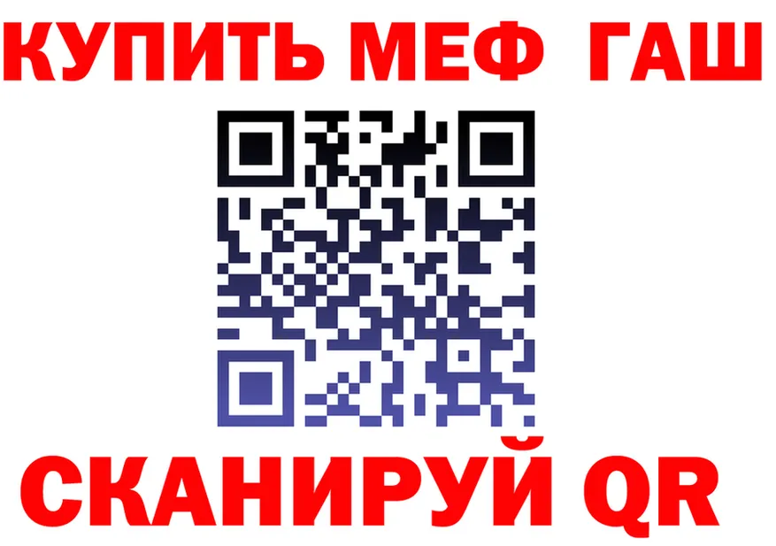 ГАШ гарик сайт darknet kraken Москва