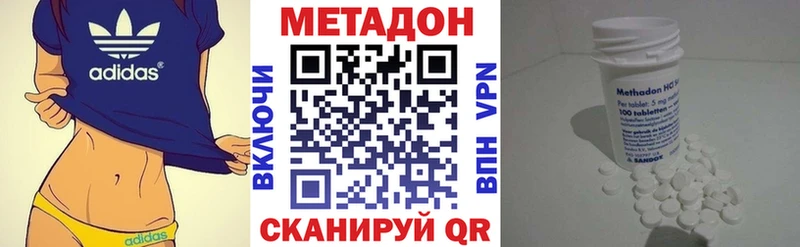 МЕТАДОН methadone  купить наркотики сайты  MEGA как зайти  Москва 